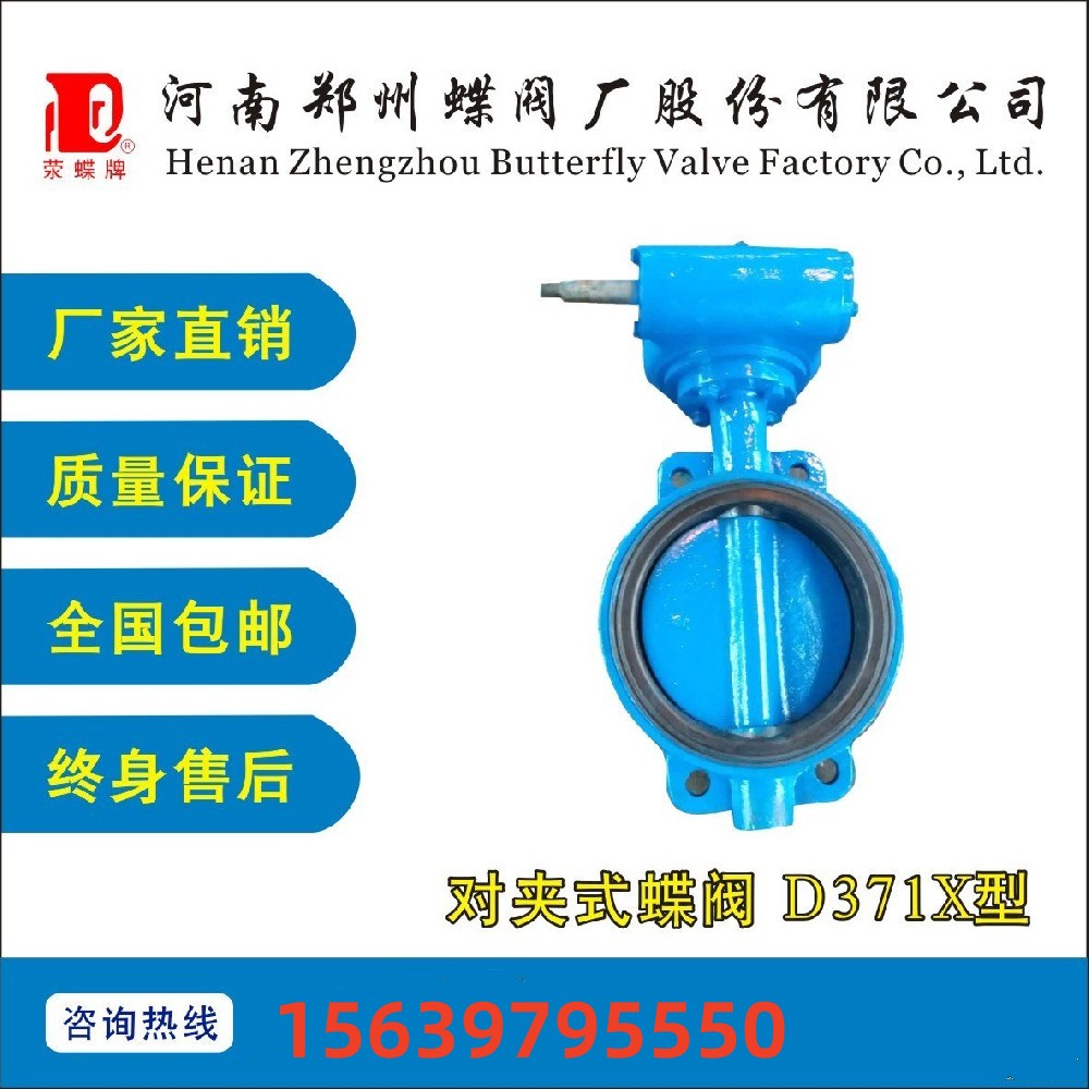 鄭州中文字幕亚洲一区二区三区廠（chǎng）鑄鐵碳鋼渦輪對夾蒸汽用軟密封中文字幕亚洲一区二区三区D371X-10