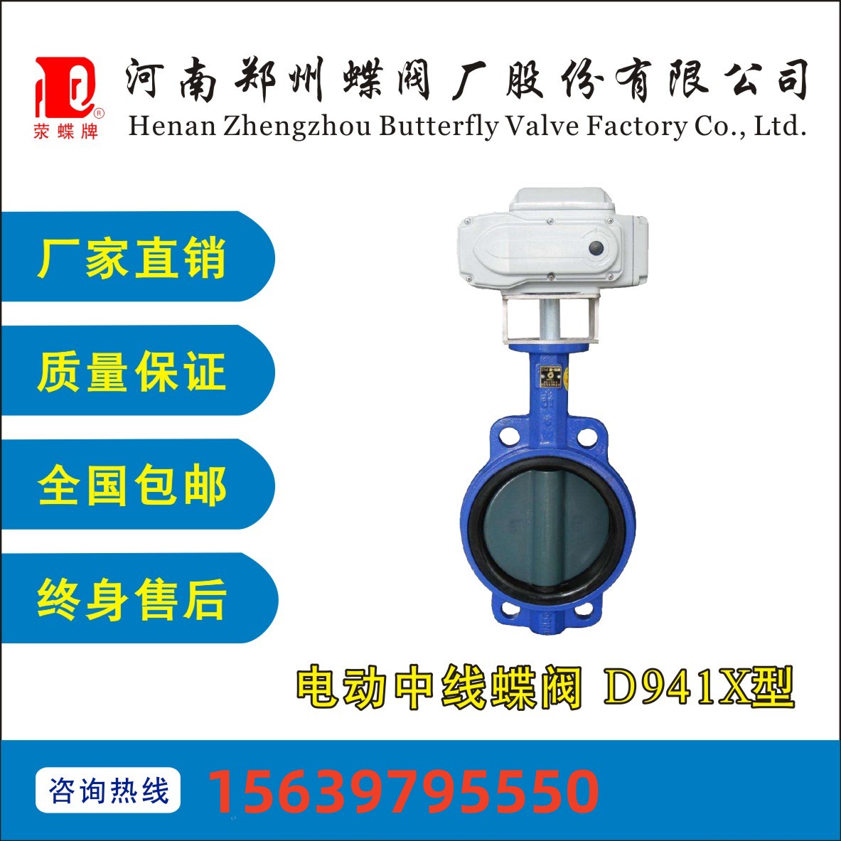 工業水處理大口徑方便（biàn）鄭州電動對夾蝶（dié）閥D971X-10