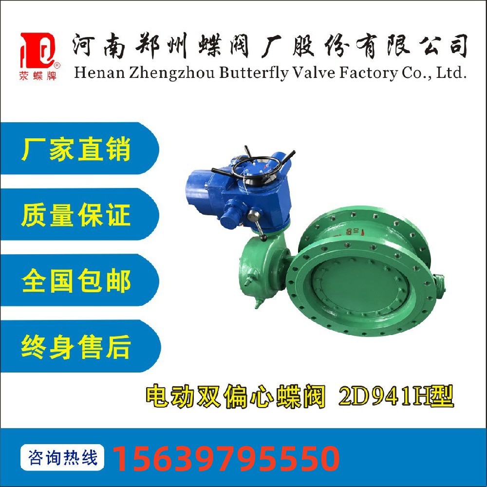 鑄鐵碳鋼多層次水處理電動雙偏（piān）心（xīn）法蘭中文字幕亚洲一区二区三区2SD941X-10(圖文（wén）)