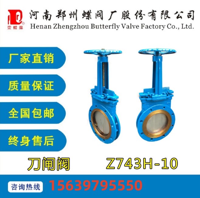 Z743H-10刀閘閥鑄鋼氣動插板閥刀型（xíng）漿（jiāng）液閥DN80 150 200 300