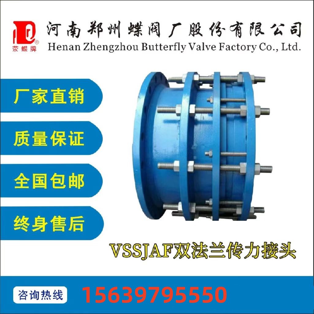 VSSJA-2雙法蘭限位伸縮器（qì）