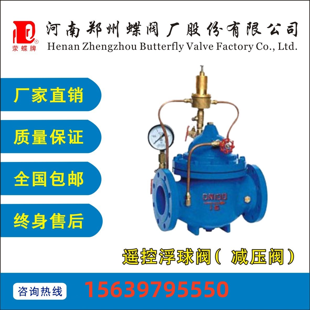 100X遙（yáo）控浮球閥 水位控製浮（fú）球閥 自動補水浮球閥