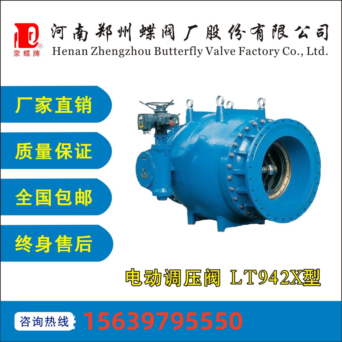 LTD42X-10電動調流調壓閥活塞式（shì）鑄（zhù）鐵碳鋼環衛