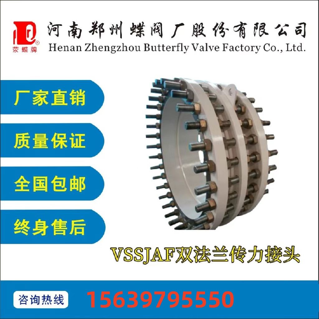 VSSJA不鏽鋼雙法蘭傳力接頭304環衛水處（chù）理網紅