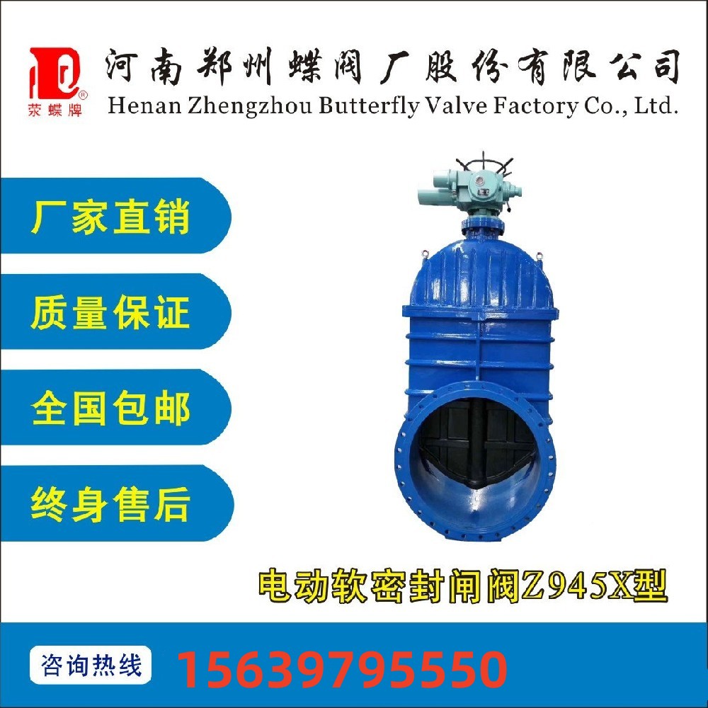 Z45X-10電手動軟（ruǎn）密封傘齒（chǐ）狀閘閥水處理好操作