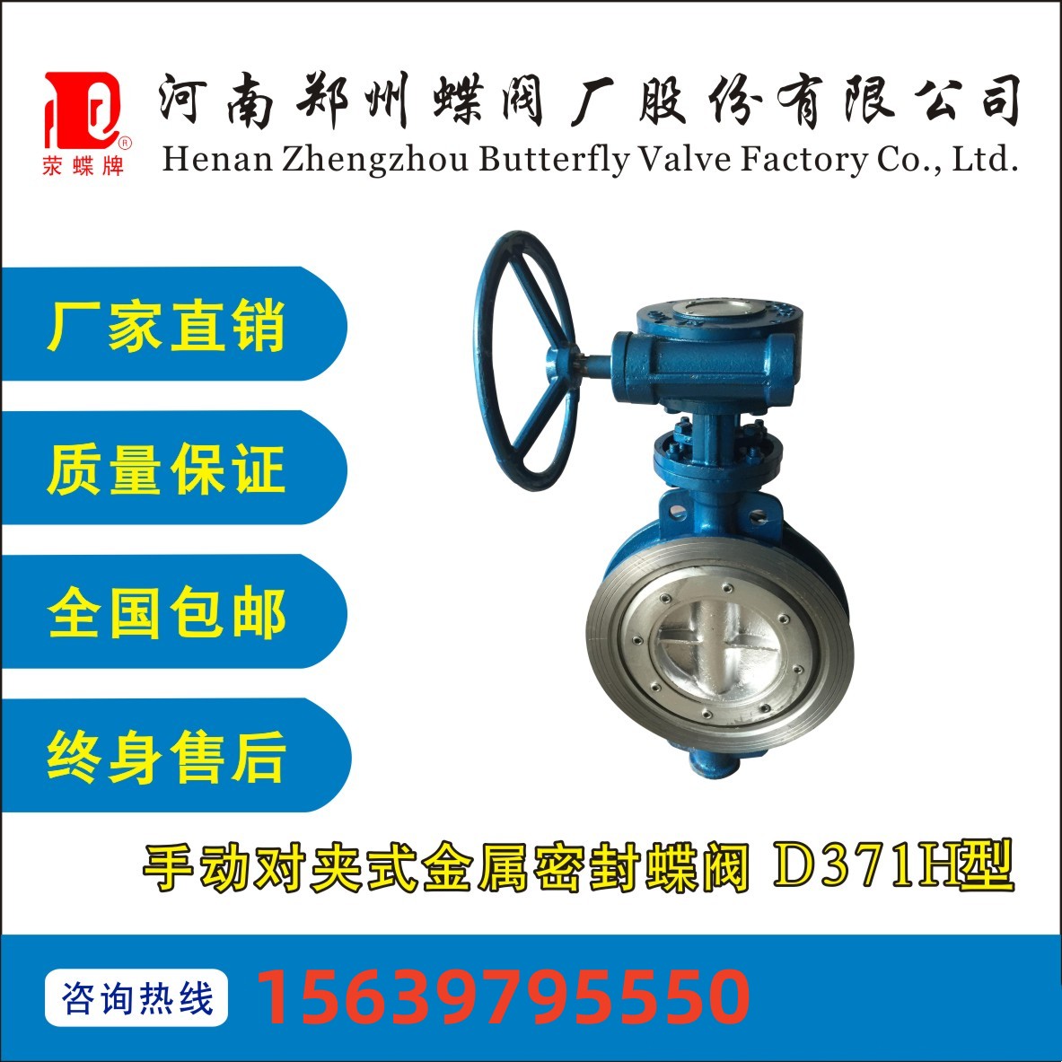 鄭州中文字幕亚洲一区二区三区廠D371H球墨鑄（zhù）鐵閥門雙（shuāng）向密（mì）封手柄硬密封對夾中文字幕亚洲一区二区三区