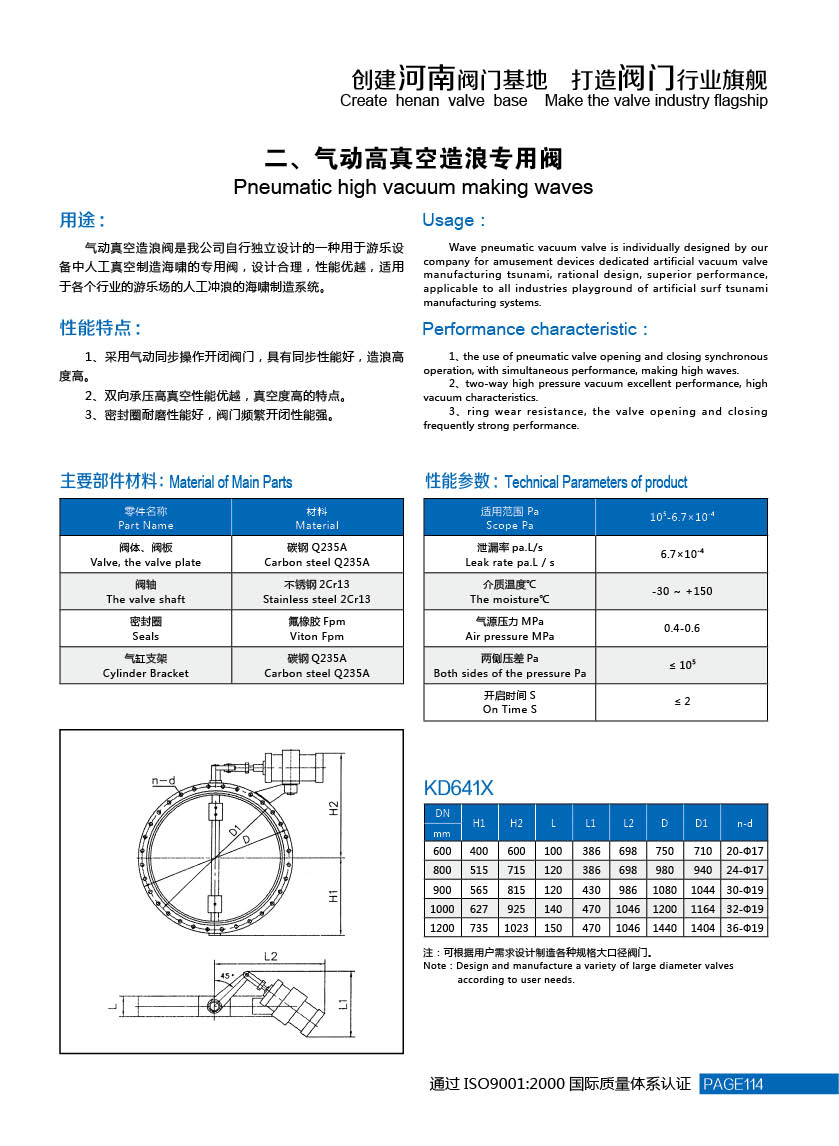 鄭州中文字幕亚洲一区二区三区廠的電（diàn）動雙閥座真空中文字幕亚洲一区二区三区（fá）是由什麽組成的呢？