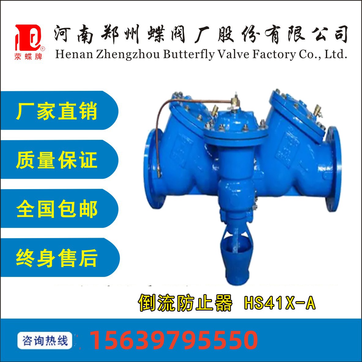 鄭（zhèng）州中文字幕亚洲一区二区三区廠HS41X-A倒流防止器鑄鐵碳鋼DN200口徑可定製