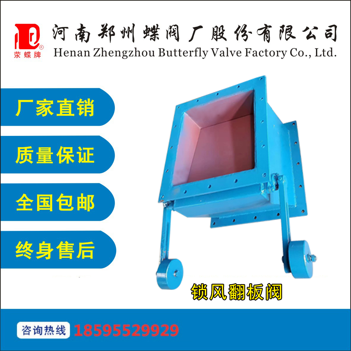 手動電動氣動單層雙層環保高品（pǐn）質鎖（suǒ）風翻板閥