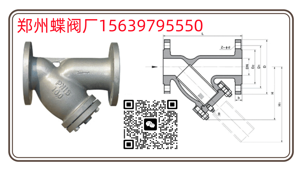 什麽是Y型過濾器呢？Y型過濾器（qì）怎麽清潔？