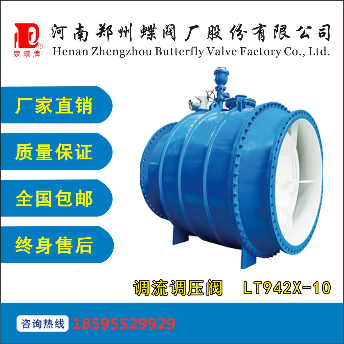 鄭州中文字幕亚洲一区二区三区廠LHS941X-16C活（huó）塞（sāi）式調流調壓（yā）閥具有多種（zhǒng）控製（zhì）功能包括水位控製功能