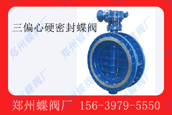 三偏心硬密封中文字幕亚洲一区二区三区的維護與耐用性