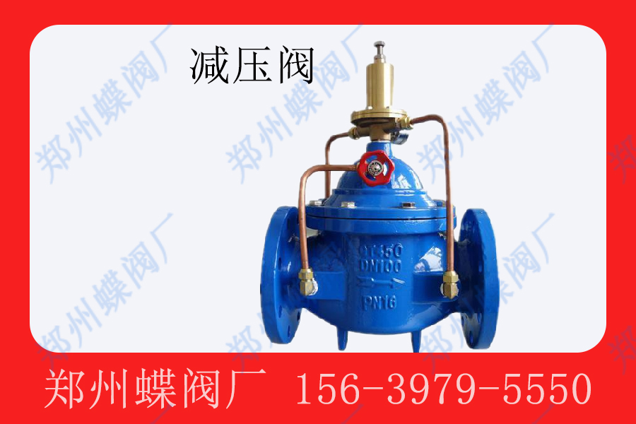 減壓閥的故障排除方法有哪些(圖文)