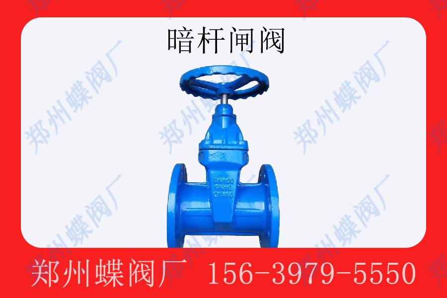 暗杆（gǎn）閘閥通常適用於什麽場景(圖文)