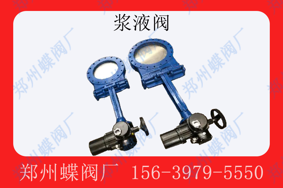 漿板閥和刀閘閥是什麽關係(圖（tú）文)