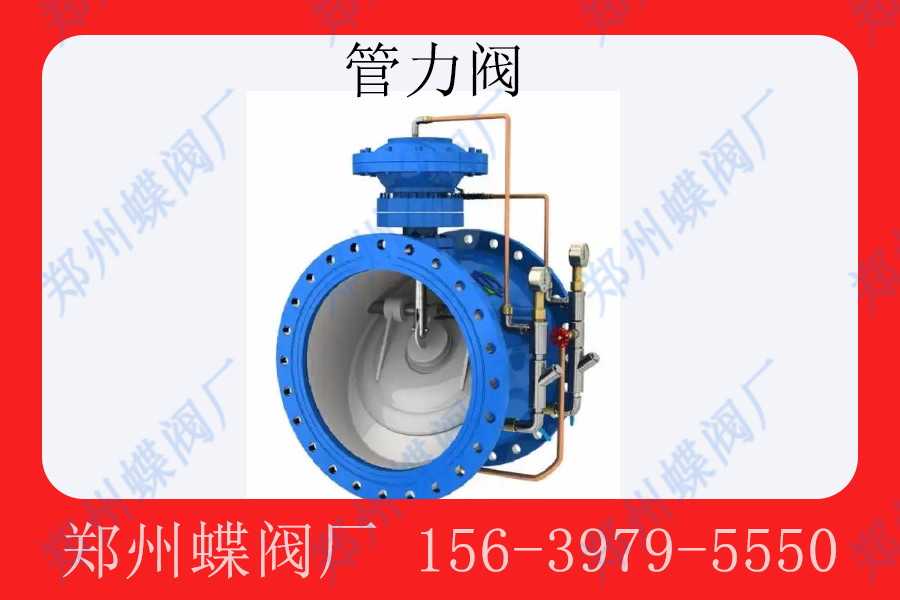 管力（lì）閥（fá）的工作原理是什麽(圖文)
